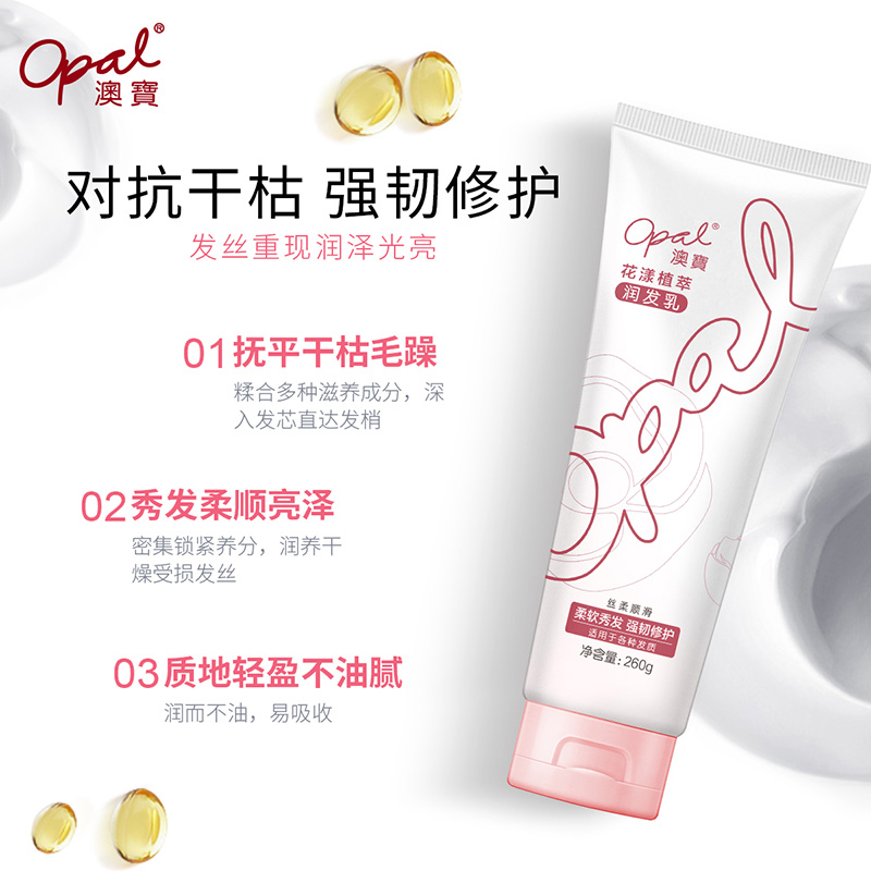 88VIP：Opal 澳寶 澳宝首乌精华植萃焕活发膜260g 9.4元