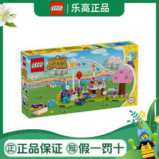 LEGO 乐高 动物森友会系列 77046 朱黎的生日派对 95元（需用券）