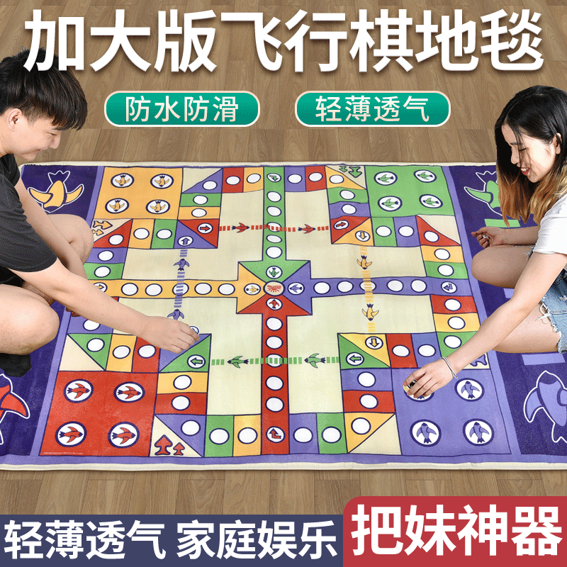 Monopoly 大富翁 地毯飞行棋 9.9元（需用券）