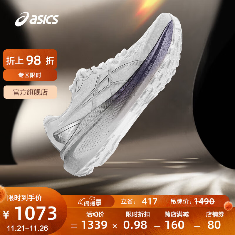 ASICS 亚瑟士 跑步鞋女鞋稳定运动鞋透气支撑跑鞋 GEL-KAYANO 30 PLATINUM 白色/灰