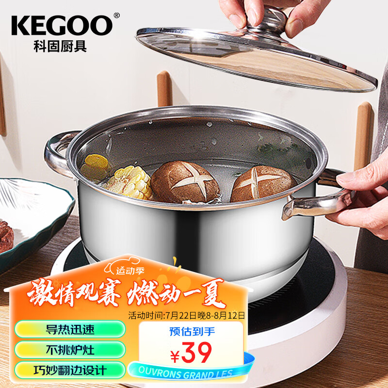 KEGOO 科固 汤锅不锈钢锅加厚小奶锅煮面锅无涂层炖锅不挑炉具22cm KG130 24.9元