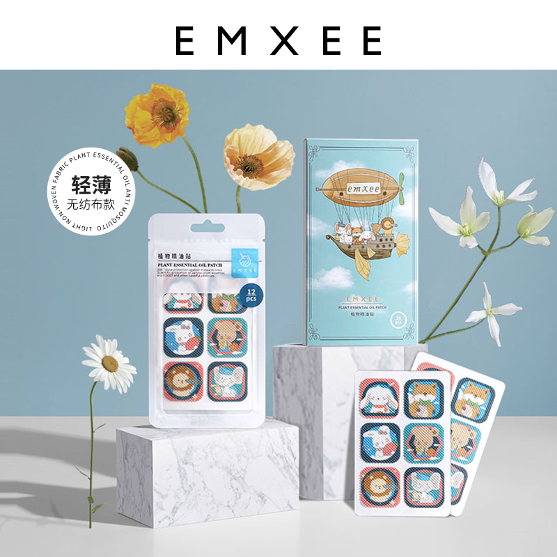 EMXEE 嫚熙 儿童防叮贴 9.9元包邮（双重优惠）