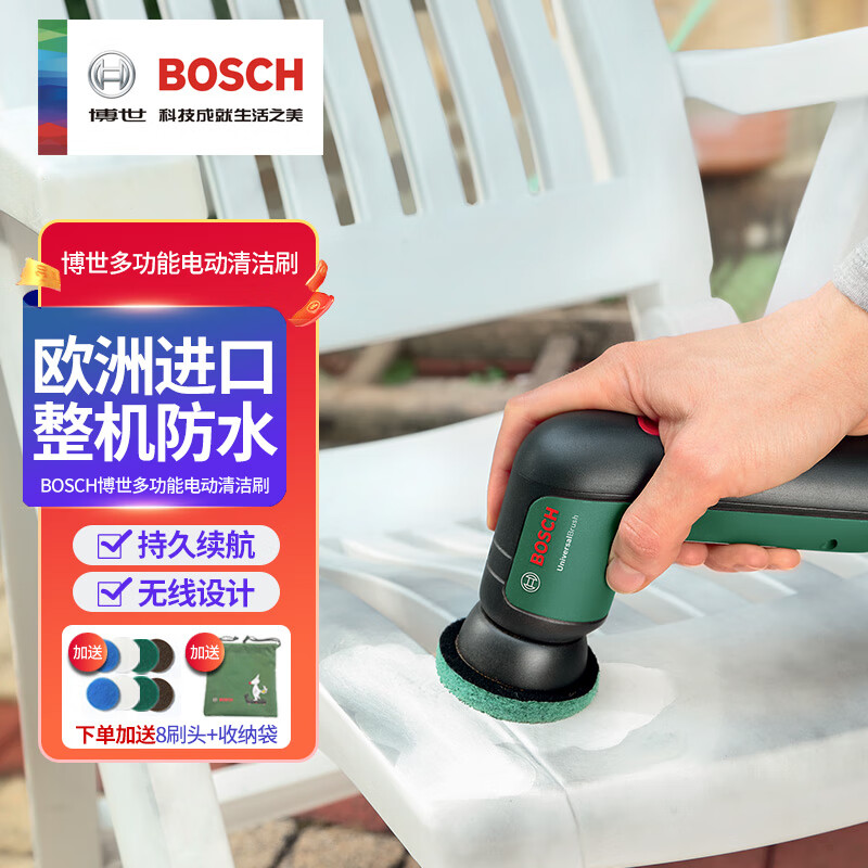 BOSCH 博世 进口电动清洁刷子家用多功能强力去污无线手持园林清洁刷 338.94