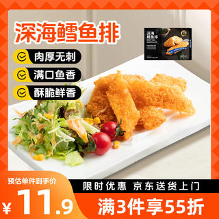 美加佳 深海鳕鱼排310g整块鳕鱼 油炸小吃方便菜 空气炸锅食材 10.95元 - 86线报 美加佳 深海鳕鱼排310g整块鳕鱼 油炸小吃方便菜 空气炸锅食材 10.95元 - 86线报