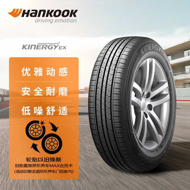 88VIP：Hankook 韩泰轮胎 轮胎/汽车轮胎 205/55R16 91H H308 267.33元