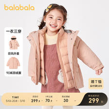 巴拉巴拉 童装羽绒服女童两件套冬季保暖舒适外套潮酷 289.92元（需用券）
