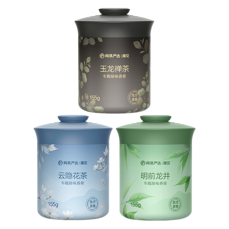 移动端、京东百亿补贴：网易严选 车载固体香膏 155g*3瓶 28元（需用券）