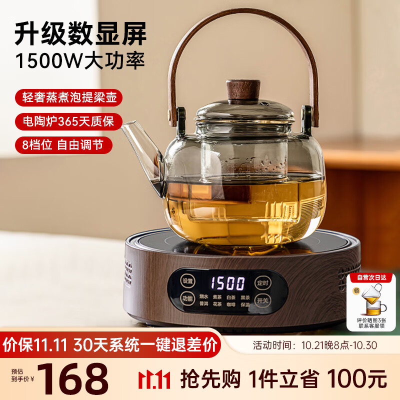 TEAHUE 忆壶茶 玻璃煮茶壶电陶炉茶具套装 1.5L 168元