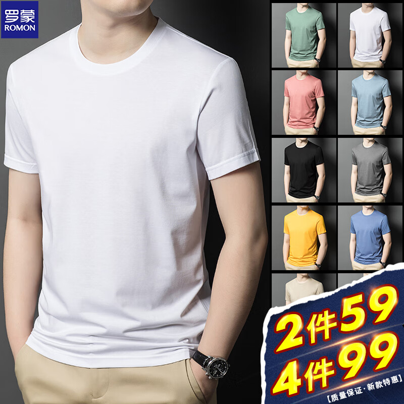 ROMON 罗蒙 短袖T恤男士棉小白夏季男装 24.25元（需买2件，需用券）