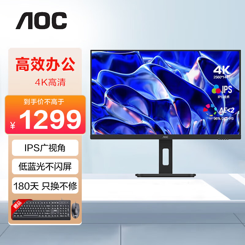 AOC 冠捷 U27P10 27英寸显示器 4K高清 IPS广视角 低蓝光不闪屏 家用办公设计 升