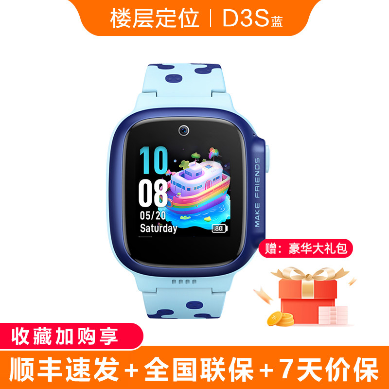 移动端：小天才 Z6Pro 少年款 儿童智能手表 799元（淘金币可抵9.19元起）