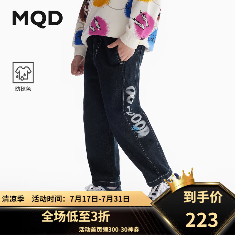 MQD 马骑顿 童装男童牛仔裤2024秋季休闲儿童锥形长裤子潮 61.17元（需用券）