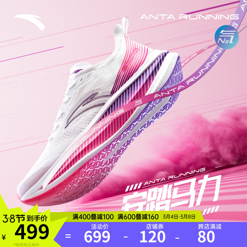 ANTA 安踏 马力丨氮科技男鞋专业竞速全掌碳板跑步鞋马拉松缓震跑鞋运动鞋