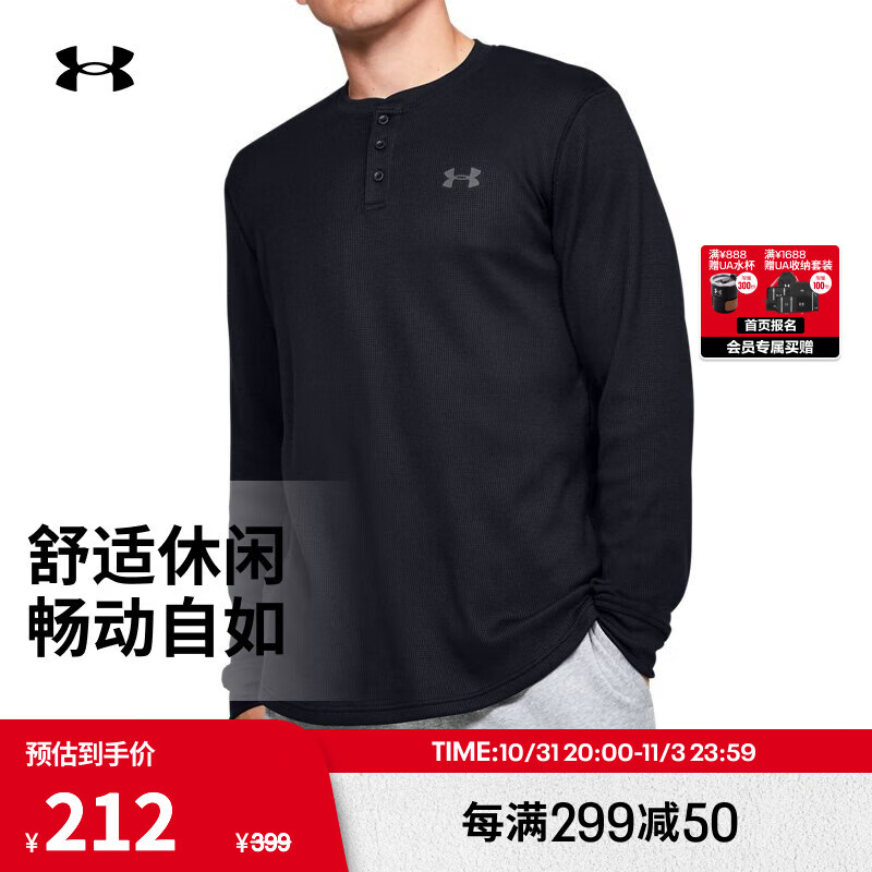 安德玛 UNDERARMOUR）DFO Waffle Henley男子华夫格训练运动长袖T恤 399元