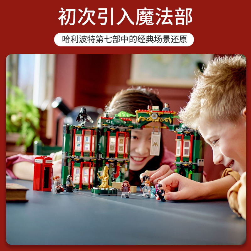 LEGO 乐高 76403哈利波特系列男女孩益智拼装积木玩具礼物 664.05元