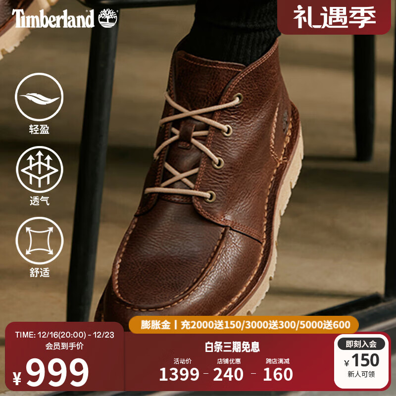 Timberland 男鞋中帮靴轻便城市通勤透气皮革偏大|A1JTW A1JTWW/棕色 40 ￥770.6