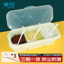CHAHUA 茶花 盐罐调味罐塑料厨房调料盒调料罐收纳调味盒 三格一体翻盖带小