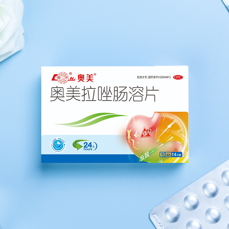 移动端、京东百亿补贴：鲁南 奥美拉唑肠溶片 10mg*14片 20.81元