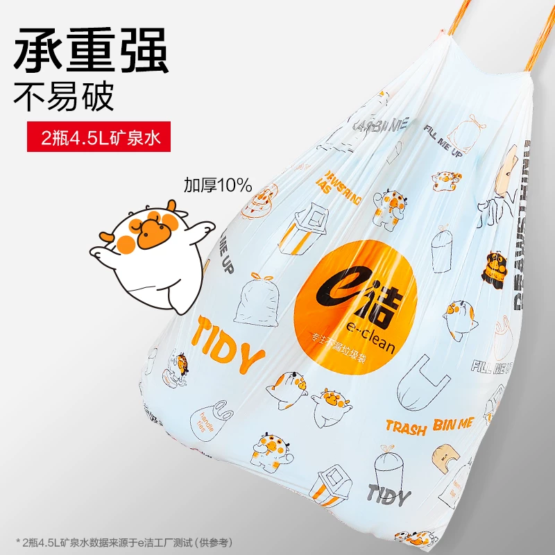 e洁 加厚抽绳垃圾袋卡通手提式家用厨房宿舍印花一次性特厚塑料袋 1.27元 - 线报酷 e洁 加厚抽绳垃圾袋卡通手提式家用厨房宿舍印花一次性特厚塑料袋 1.27元 - 线报酷