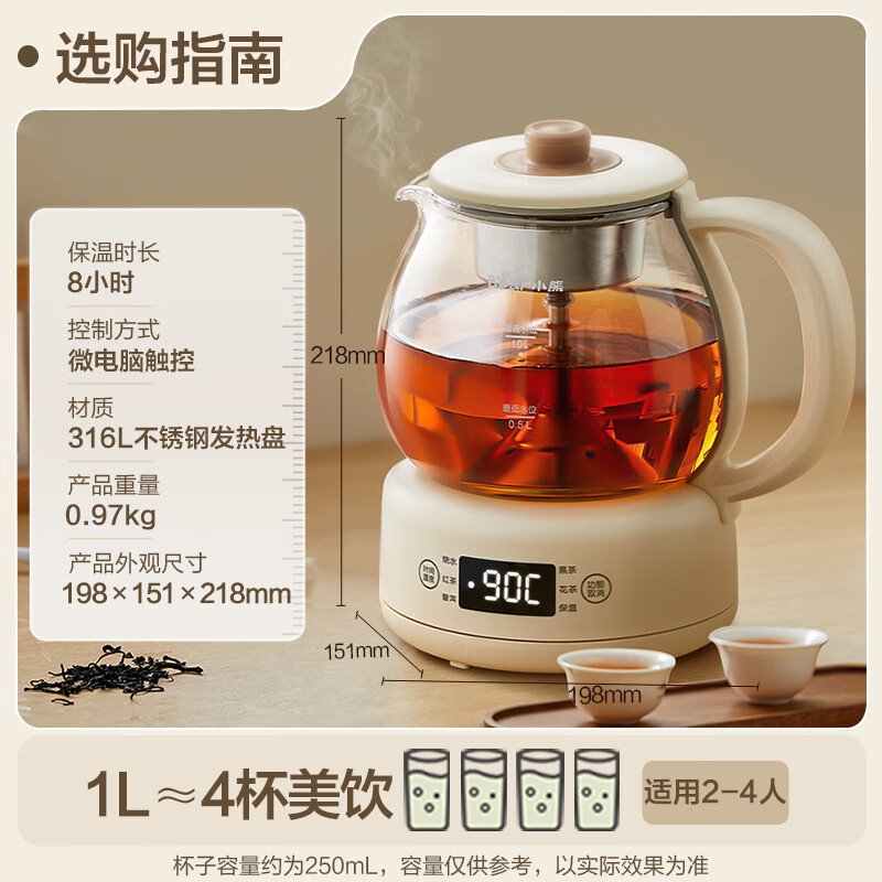 Bear 小熊 茶壶 养生壶迷你电热水壶蒸茶器 316L喷淋式1升ZCQ-F10N7 多段保温 139