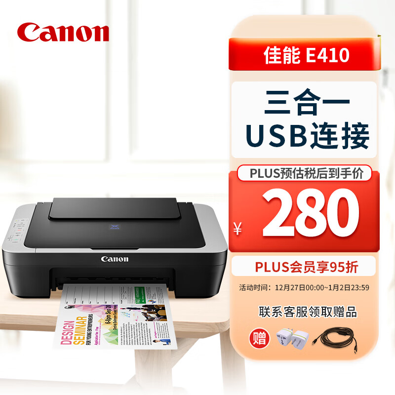 Canon 佳能 E410 喷墨打印机 278.77元（需用券）
