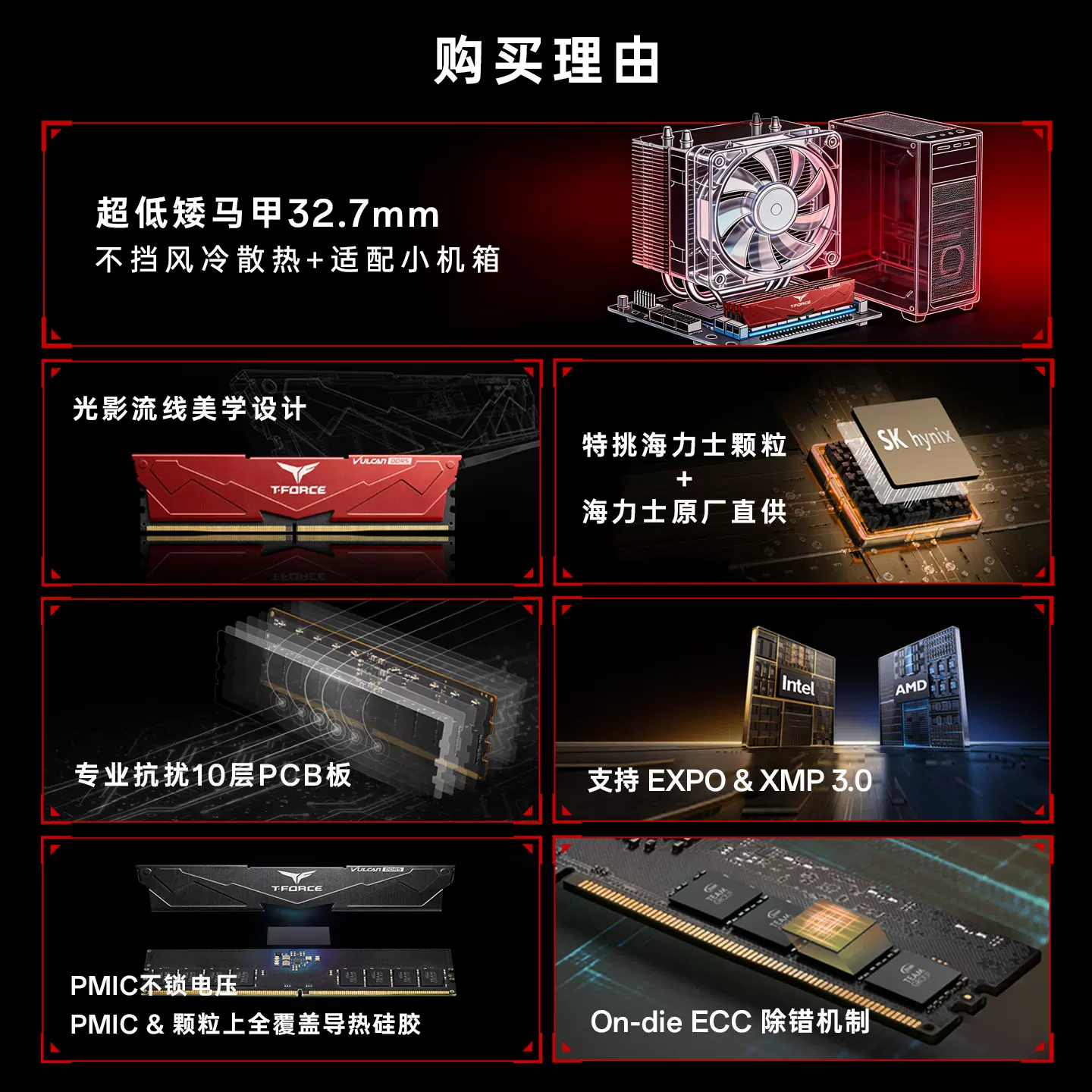 十铨 矮马甲条 DDR5内存条 16GB*2 32GB 1849元 - 86线报