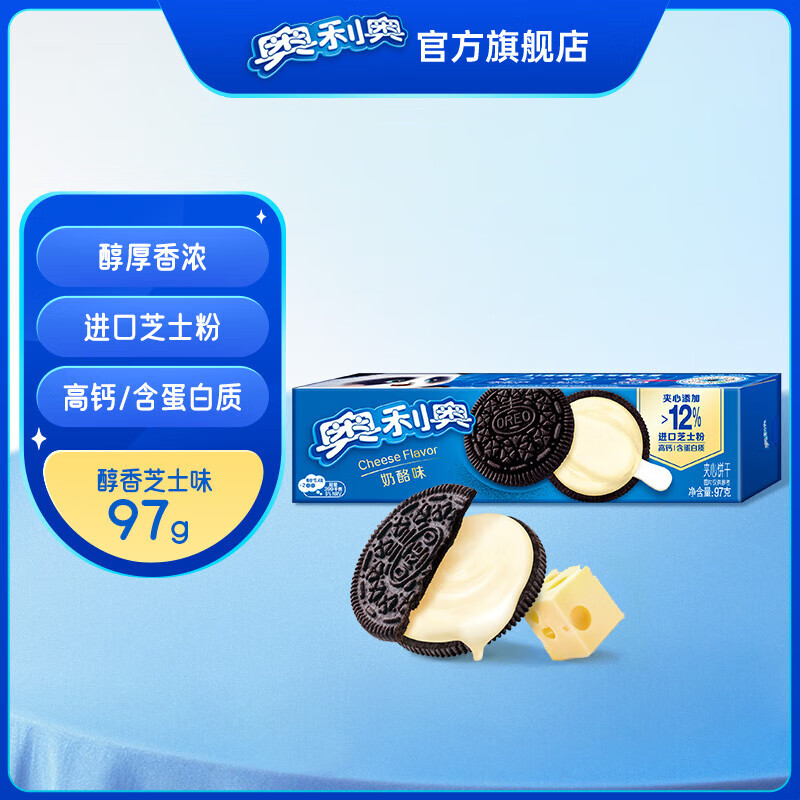 OREO 奥利奥 水果夹心饼干 97g 酸奶味 5.49元（需买3件，需用券）