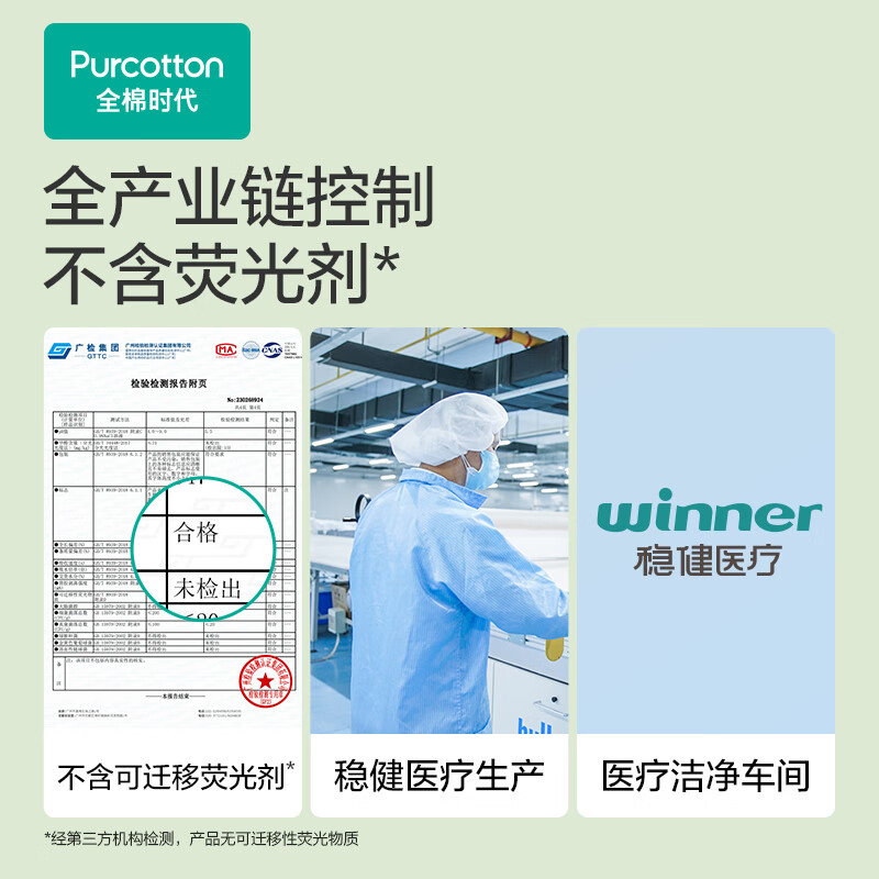 全棉时代 医护级卫生巾纯棉超净吸姨妈巾干爽透气全棉表层卫生巾日夜用组