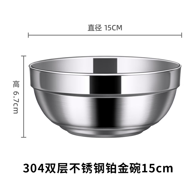 千年恋木 304不锈钢碗双层隔热加厚铂金碗汤碗饭碗面碗15cm单个装 BXW0012 26.91