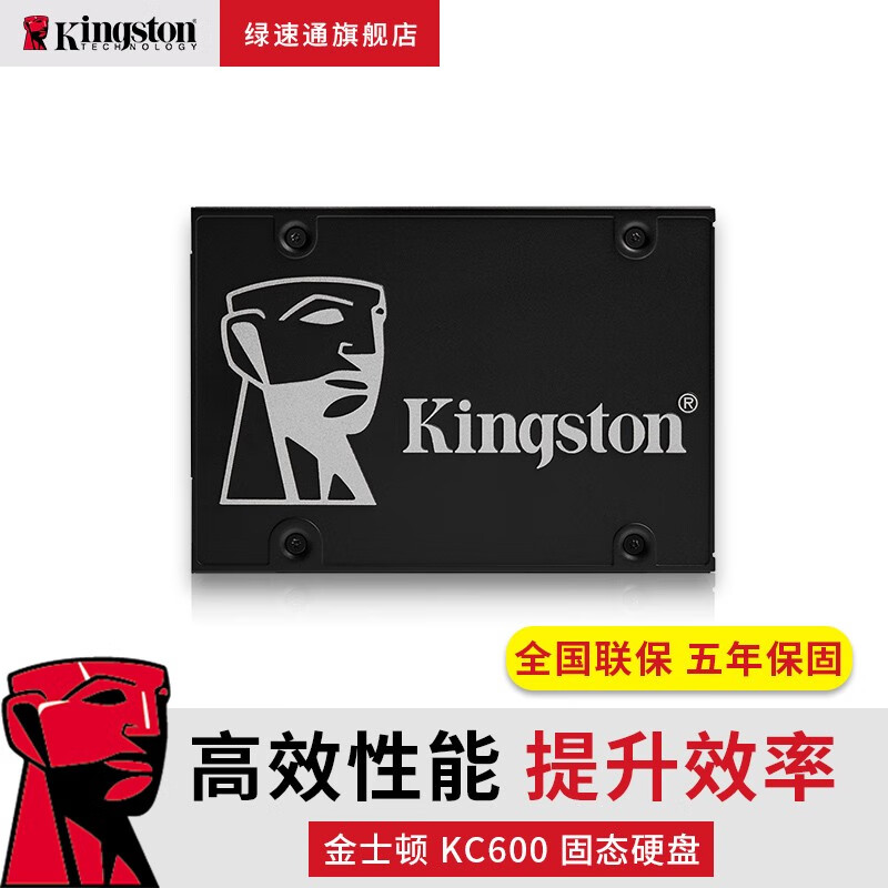 Kingston 金士顿 KC600 SATA 固态硬盘 256GB（SATA3.0) 239元