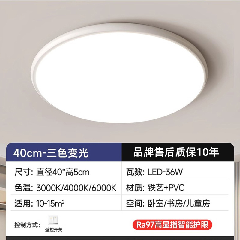 奥美优 OMY-851232 现代简约超薄LED吸顶灯 圆形40CM 三色变光 86.6元