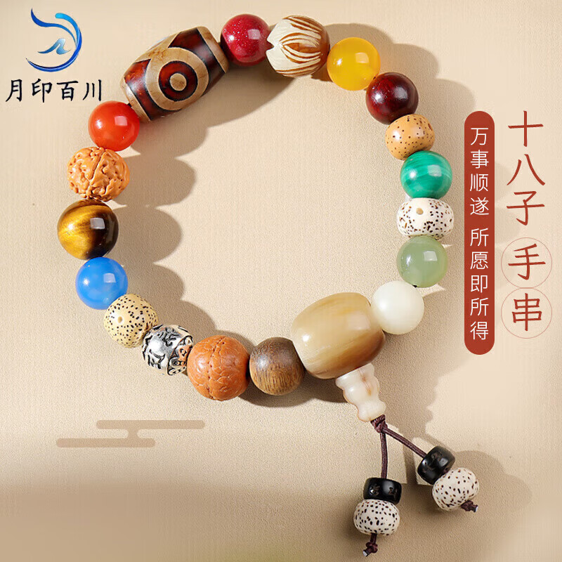 月印百川 十八籽佛珠手串星月金刚菩提子手持十八子文玩手链 163元 - 线报酷