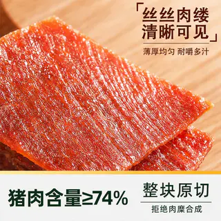 天猫超市 非遗原切特级猪肉脯 60g 5.17元 - 86线报 天猫超市 非遗原切特级猪肉脯 60g 5.17元 - 86线报