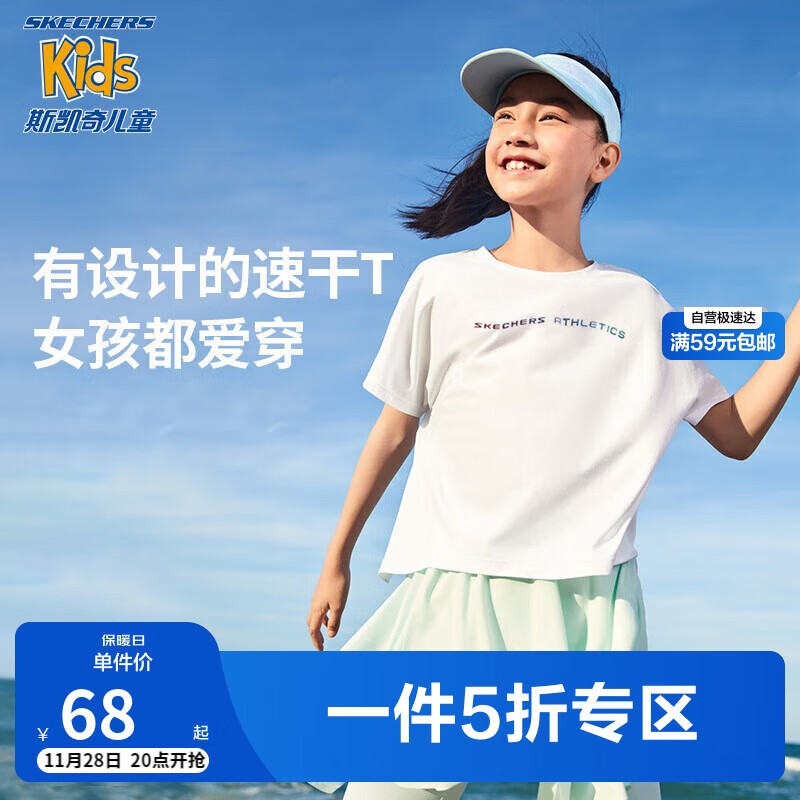 SKECHERS 斯凯奇 女童短袖t恤2024夏季儿童设计感百搭透气上衣P224G012 68元