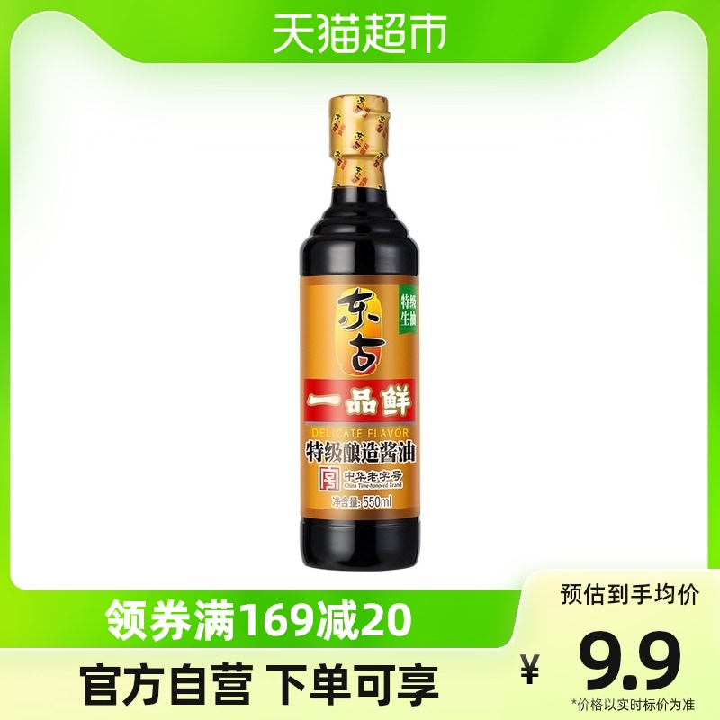 东古 一品鲜生抽特级酿造酱油 550ml 8.46元