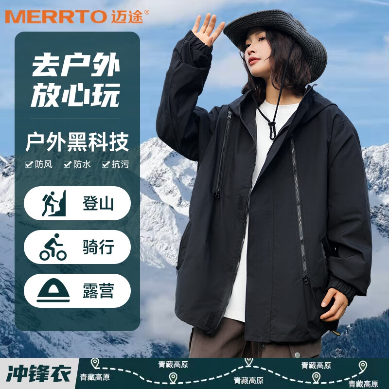 PLUS会员：MERRTO 迈途 三防冲锋衣 MT-3219 77.51元包邮（需用券，双重优惠）
