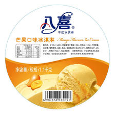 BAXY 八喜 冰淇淋 芒果口味 1.1kg 32.15元（需买4件，需用券）