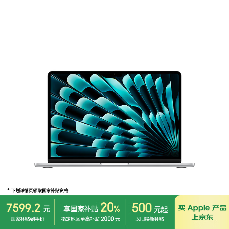 苹果 Apple AI笔记本/MacBookAir13英寸M4(10+10核)16G 512G 银色(70w充电头）Z1CU0002E 7584