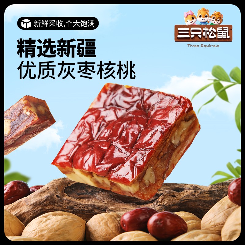 三只松鼠 红枣夹核桃 400g 7.9元