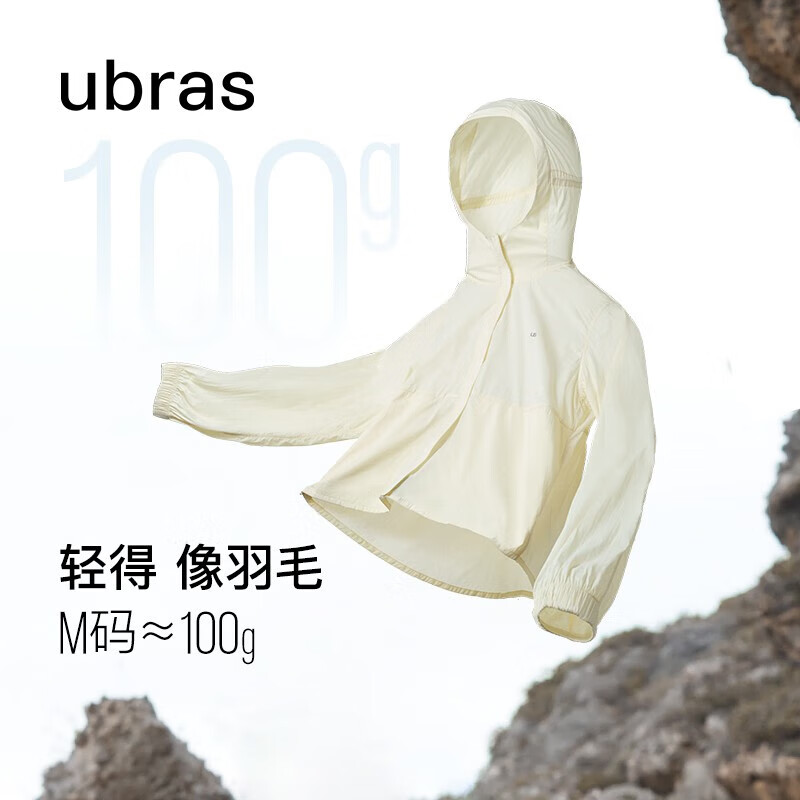 Ubras 轻薄蝉翼防晒衣 USK331071 52.26元（需用券）