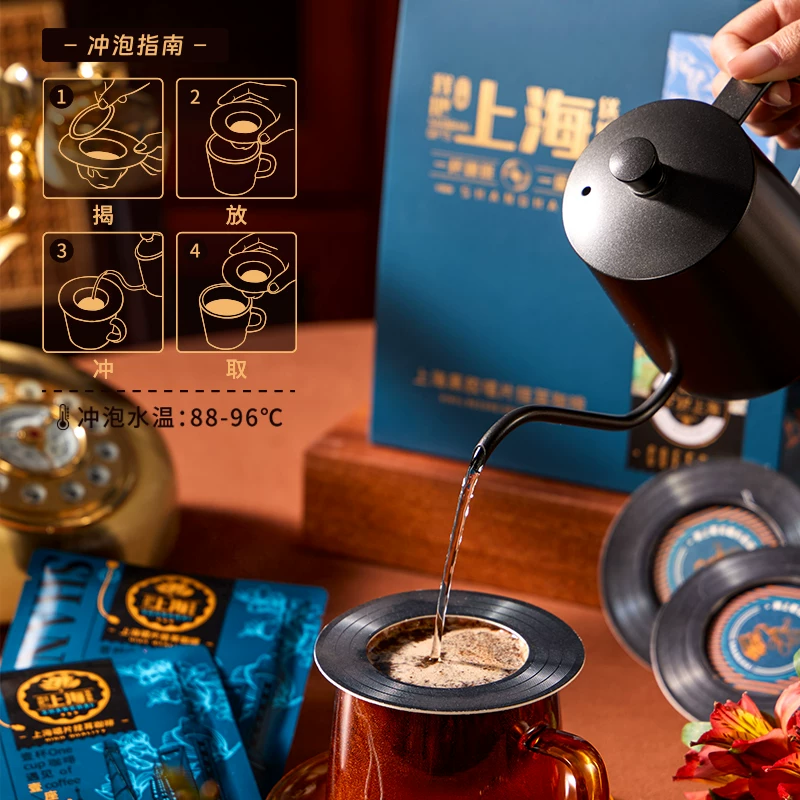 遇见风之阁 上海特产伴手礼黑胶唱片挂耳式咖啡礼盒现磨手冲送礼新鲜黑咖啡包 47.1元 - 86线报