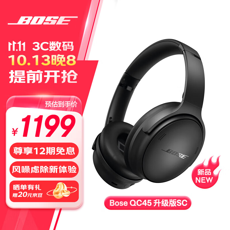 BOSE 博士 QuietComfort 45 无线消噪蓝牙耳机头戴式主动降噪耳机 QC45 动态音质均