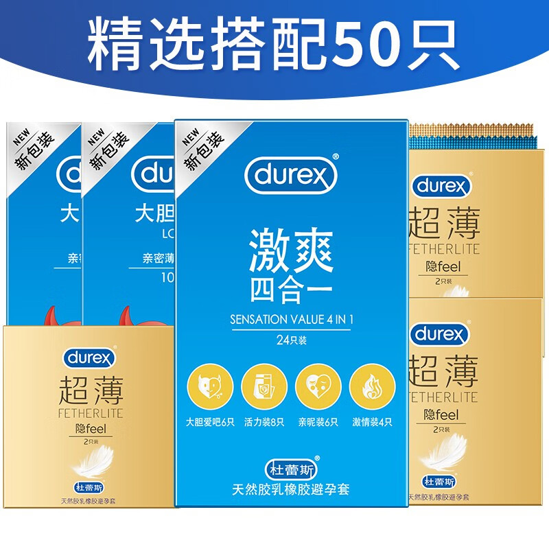 durex 杜蕾斯 激爽四合一安全套 共50只 67.9元（需买3件，共203.7元，拍下立减