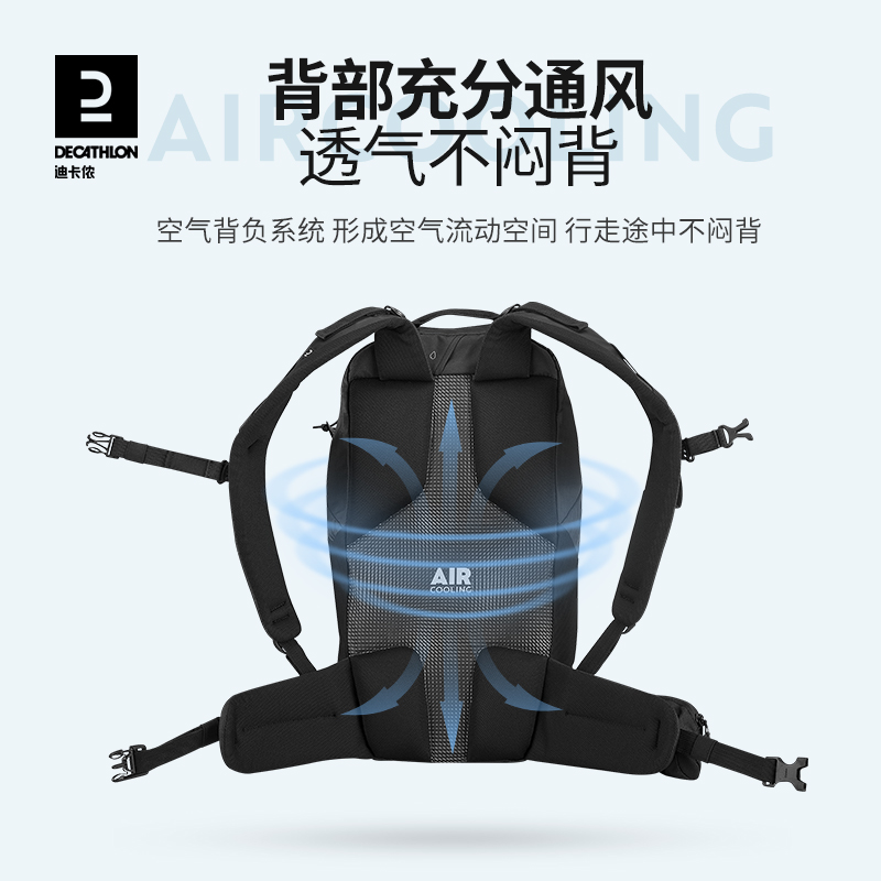 DECATHLON 迪卡侬 登山包户外双肩背包 20L 194.9元