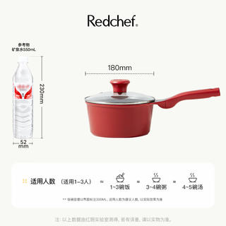 红厨 陶瓷不粘 18cm 奶锅 77.48元 - 86线报 红厨 陶瓷不粘 18cm 奶锅 77.48元 - 86线报