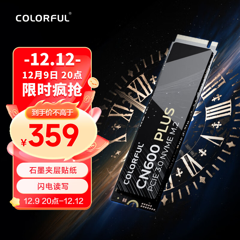 COLORFUL 七彩虹 CN600 PLUS SSD固态硬盘 1TB 329元（需用券）