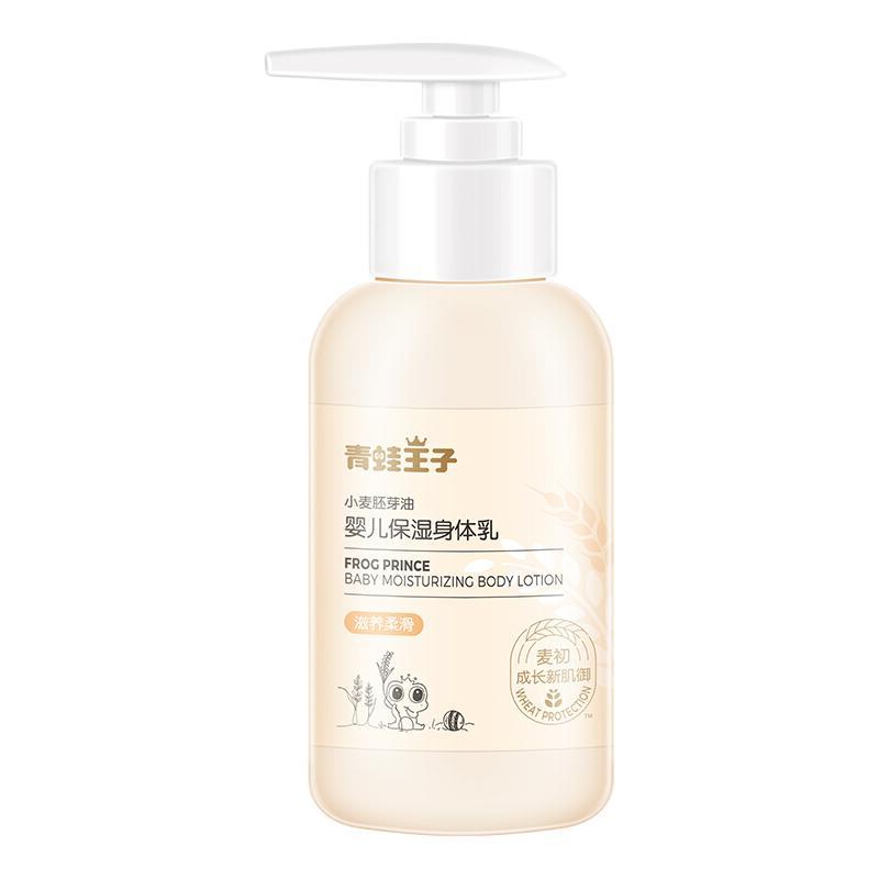 青蛙王子 小麦胚芽油系列 婴儿身体乳 120ml 14.8元（需用券）