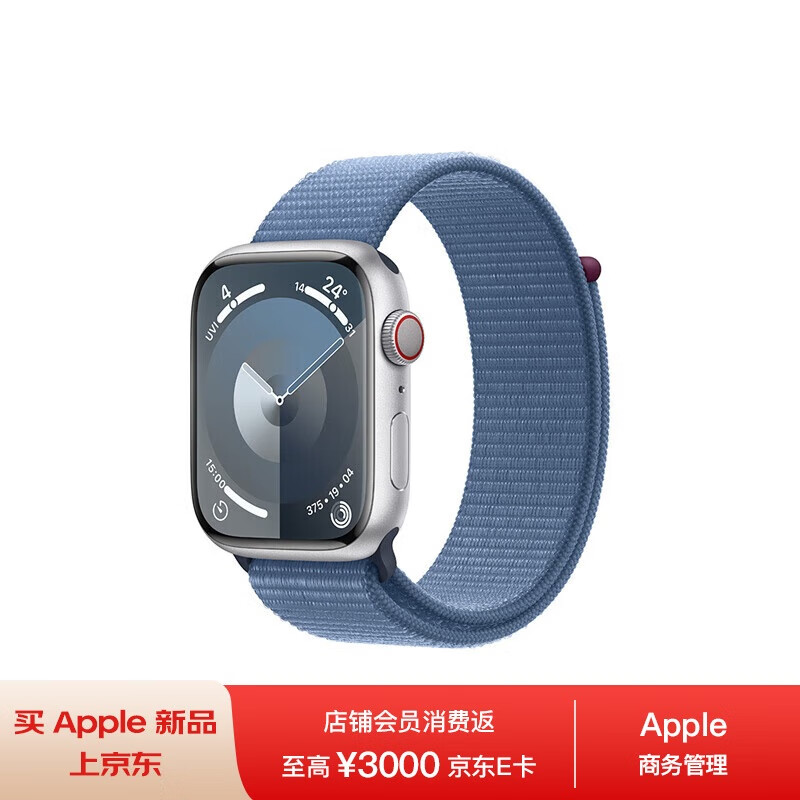 Apple 苹果 Watch Series 9；45毫米银色铝金属表壳；凛蓝色回环式运动表带 MRPA3CH