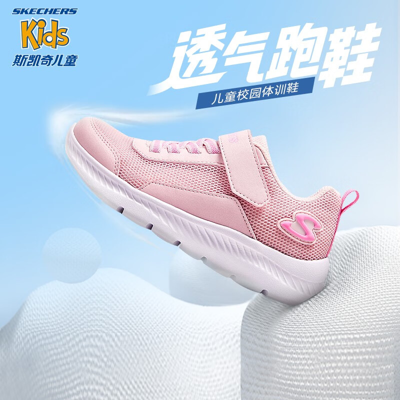 SKECHERS 斯凯奇 童鞋儿童运动鞋新款夏季透气男女童小白鞋319300L 女童/粉红色