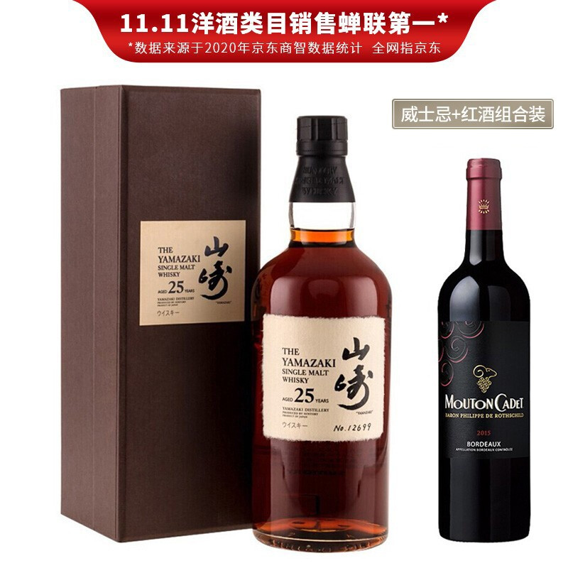 SUNTORY 三得利 威士忌 SUNTORY 日本原装进口单一麦芽调和威士忌 洋酒烈酒高端